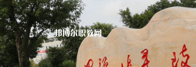 廣安技師學(xué)院地址在哪里，哪個(gè)地區(qū)，哪個(gè)城市?