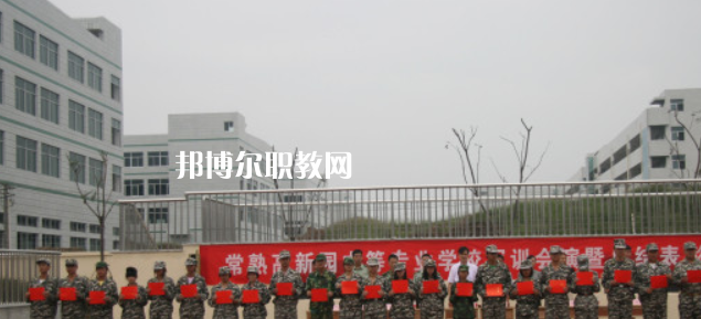 2023江蘇省常熟中等專業(yè)學(xué)校多少錢 江蘇省常熟中等專業(yè)學(xué)校各專業(yè)學(xué)費(fèi)收費(fèi)標(biāo)準(zhǔn)