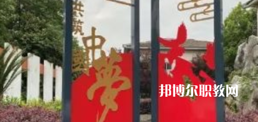 2023金華市成功學(xué)校多少錢 金華市成功學(xué)校各專業(yè)學(xué)費收費標準