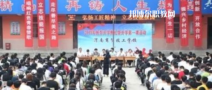 2023陜西渭南商貿(mào)技工學校招生計劃 招生人數(shù)是多少(附要求、條件、對象)