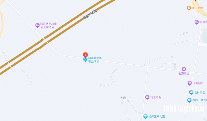 印江縣中等職業(yè)學(xué)校地址，乘車路線