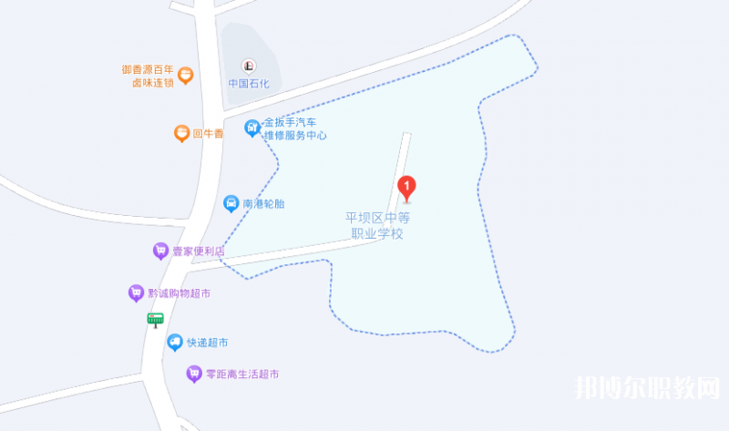 安順市平壩區(qū)中等職業(yè)學(xué)校地址，乘車路線