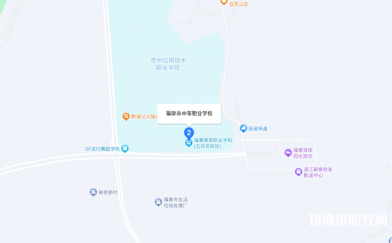 福泉市中等職業(yè)學(xué)校地址，乘車路線