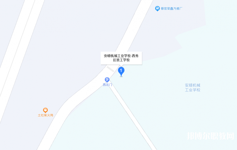 西秀區(qū)技工學(xué)校地址，乘車路線