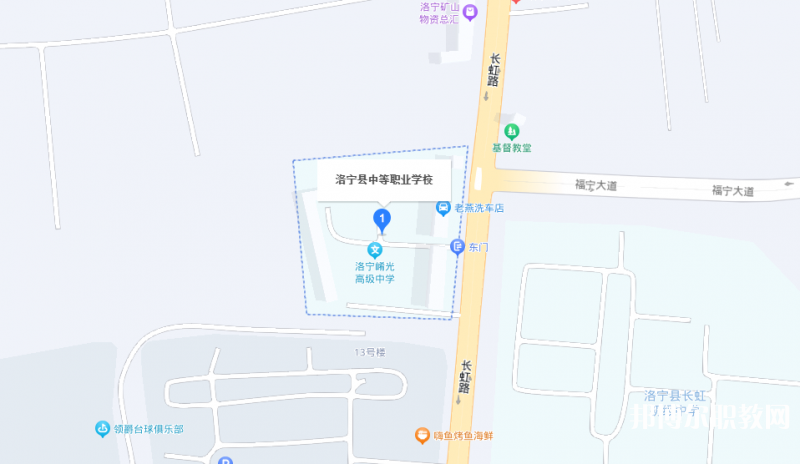 洛寧縣中等職業(yè)學(xué)校地址，乘車路線