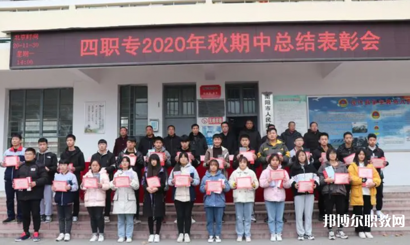 2023南陽第四中等職業(yè)學校多少錢 南陽第四中等職業(yè)學校各專業(yè)學費收費標準