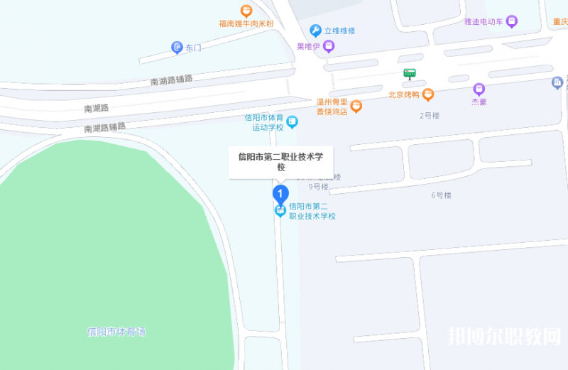 信陽市第二職業(yè)技術(shù)學(xué)校地址，乘車路線