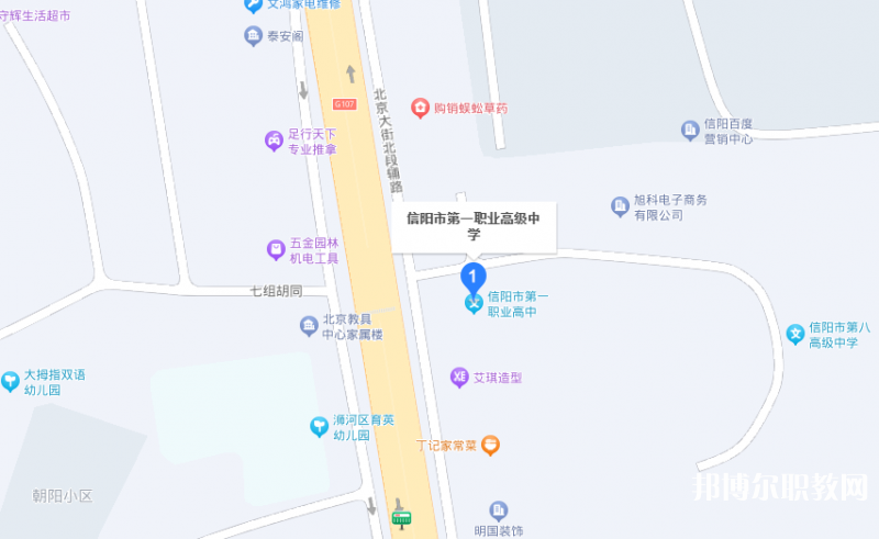 信陽市第一職業(yè)高級中學(xué)地址，乘車路線