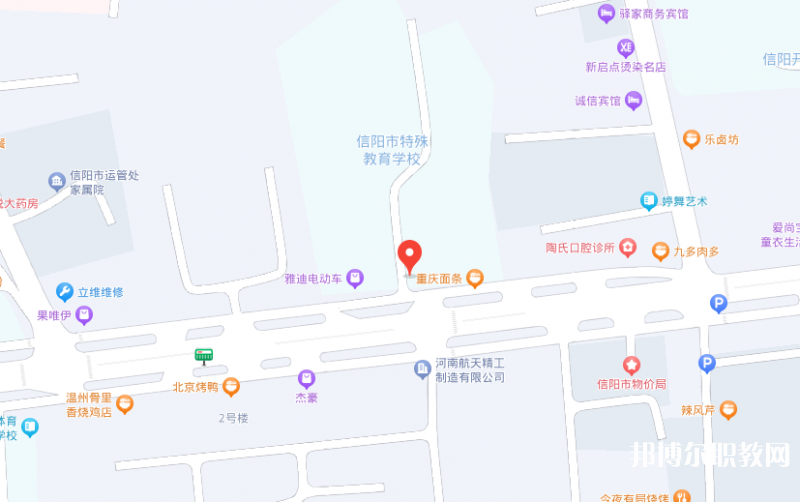 信陽市特殊教育學校地址，乘車路線