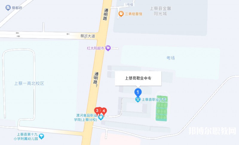 上蔡縣職業(yè)中等專業(yè)學(xué)校地址，乘車路線