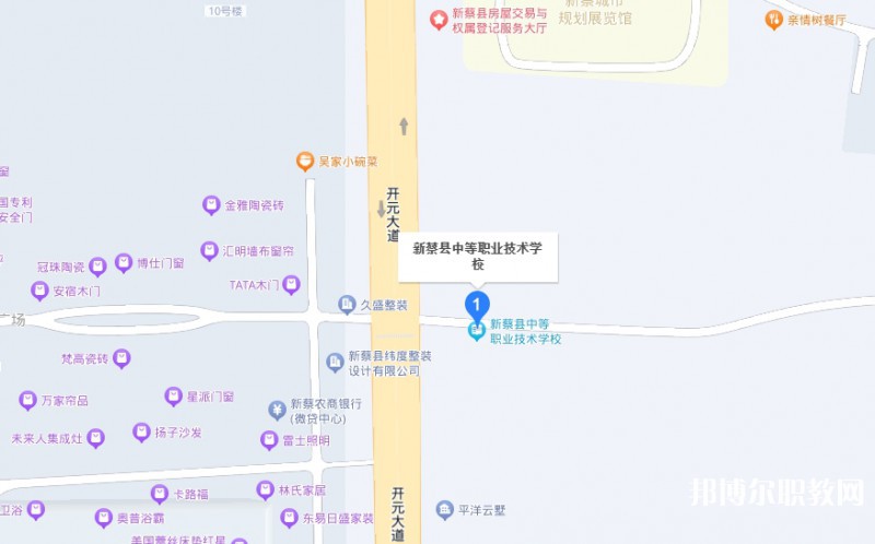 新蔡縣中等職業(yè)技術(shù)學(xué)校地址，乘車路線