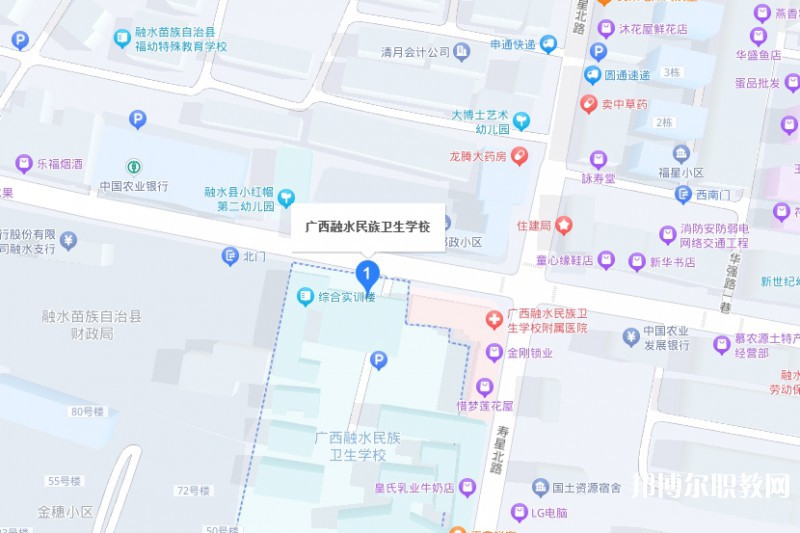 廣西融水民族衛(wèi)生學(xué)校地址，乘車路線