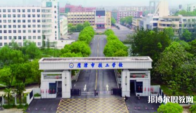 鷹潭市高級技工學(xué)校招生簡章2024年