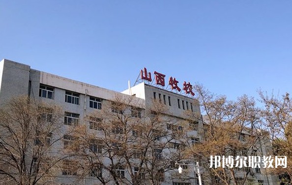 2024山西省畜牧獸醫(yī)學(xué)校招生計(jì)劃 招生人數(shù)是多少(附要求、條件、對(duì)象)