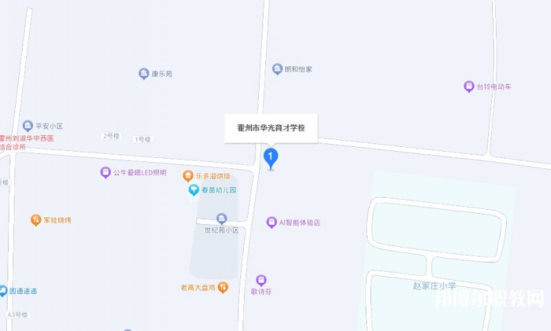 霍州華光育才職業(yè)學(xué)校地址，乘車(chē)路線