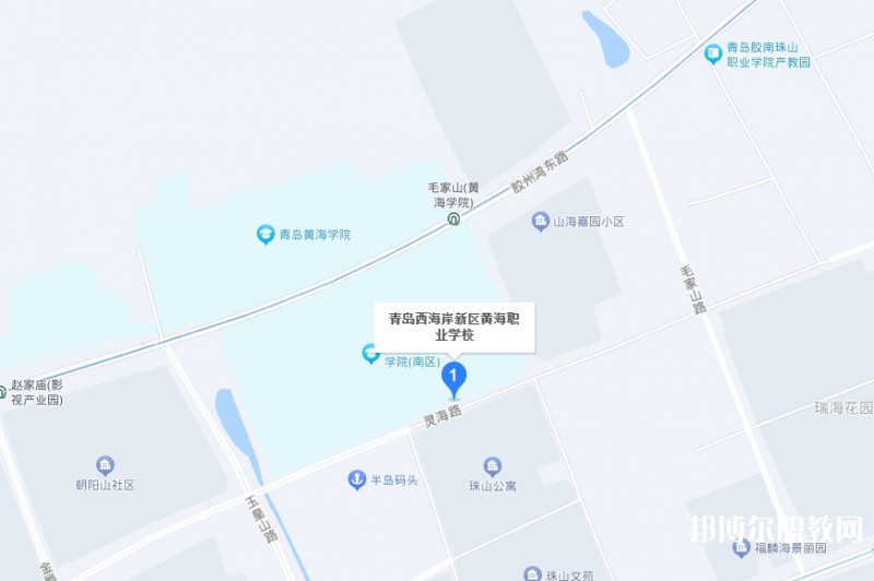 青島西海岸新區(qū)黃海職業(yè)學(xué)校地址，乘車(chē)路線