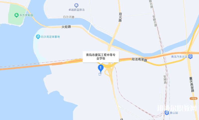 青島市建筑工程職業(yè)中等專業(yè)學校地址，乘車路線