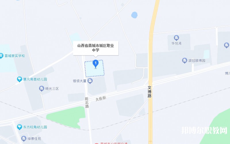 晉城城區(qū)職業(yè)中學地址，乘車路線