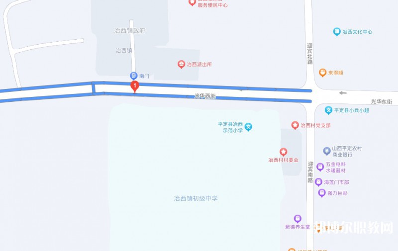 平定縣冶西鎮(zhèn)高級職業(yè)中學校地址，乘車路線