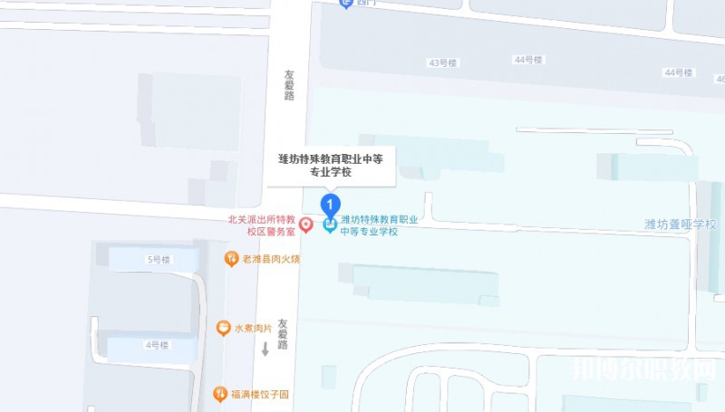 濰坊特殊教育職業(yè)中等專業(yè)學(xué)校地址，乘車路線