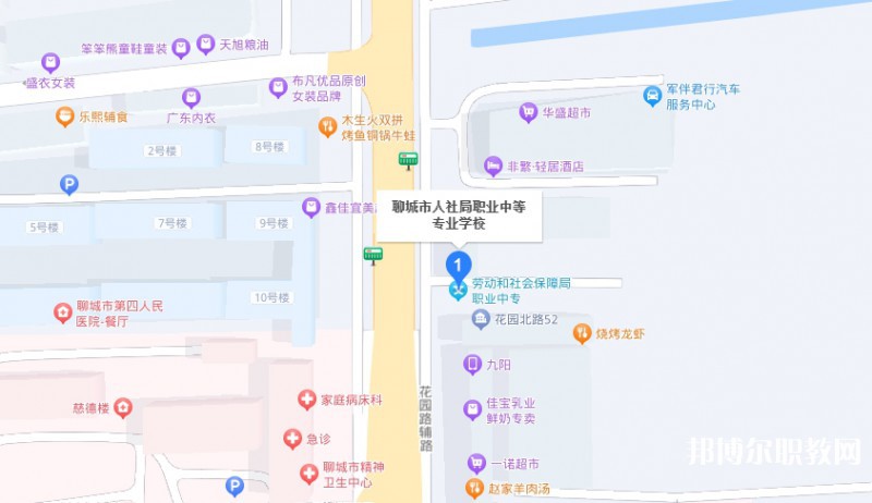 聊城市人社局職業(yè)中等專業(yè)學(xué)校地址，乘車路線