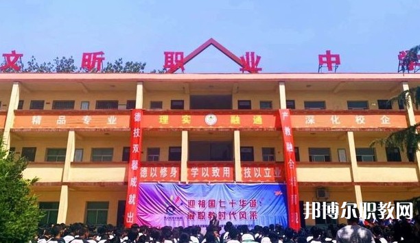 河津市文昕職業(yè)中學(xué)怎么樣、好不好