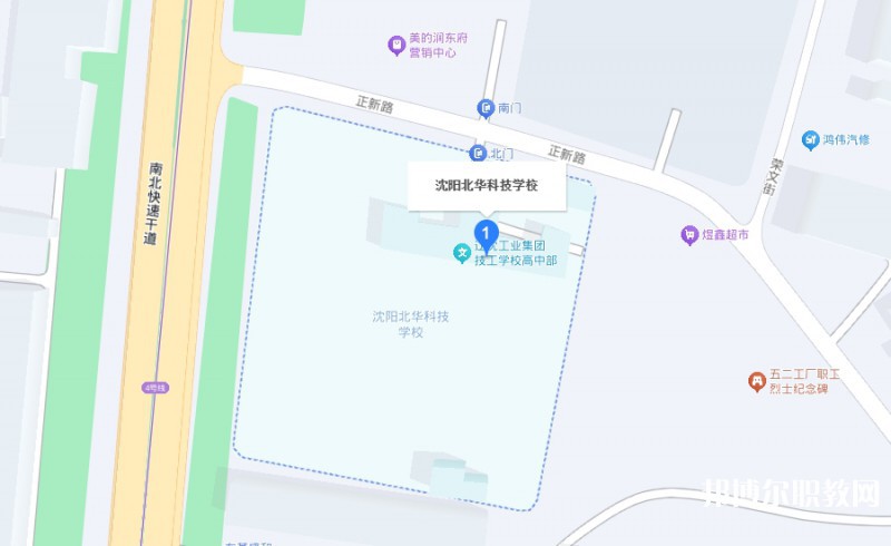 沈陽北華科技學(xué)校地址，乘車路線