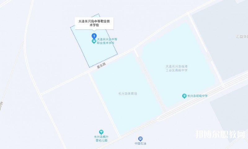 大連長興島中等職業(yè)技術(shù)學校地址，乘車路線