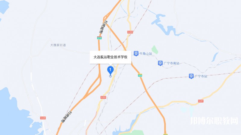 大連航運職業(yè)技術(shù)學(xué)校地址，乘車路線