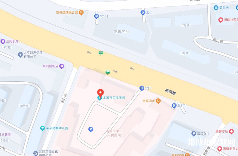 本溪市衛(wèi)生學(xué)校地址，乘車路線