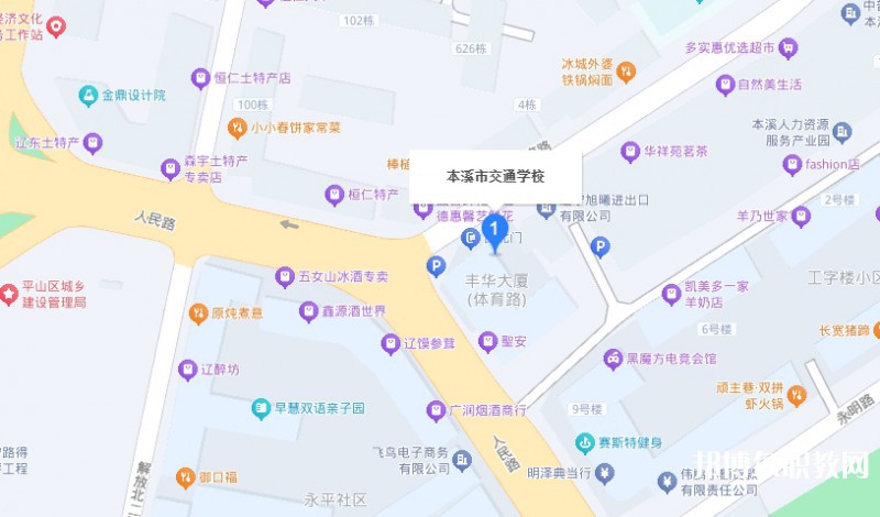 本溪市交通學(xué)校地址，乘車路線