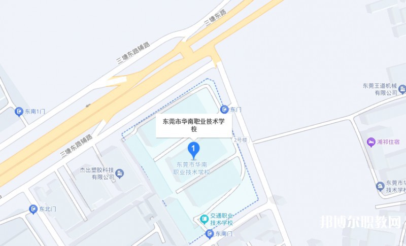 東莞市華南職業(yè)技術(shù)學(xué)校地址，乘車路線