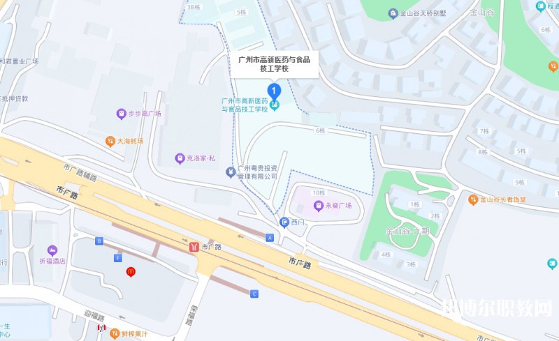 廣州市高新醫(yī)藥與食品技工學(xué)校地址，乘車路線