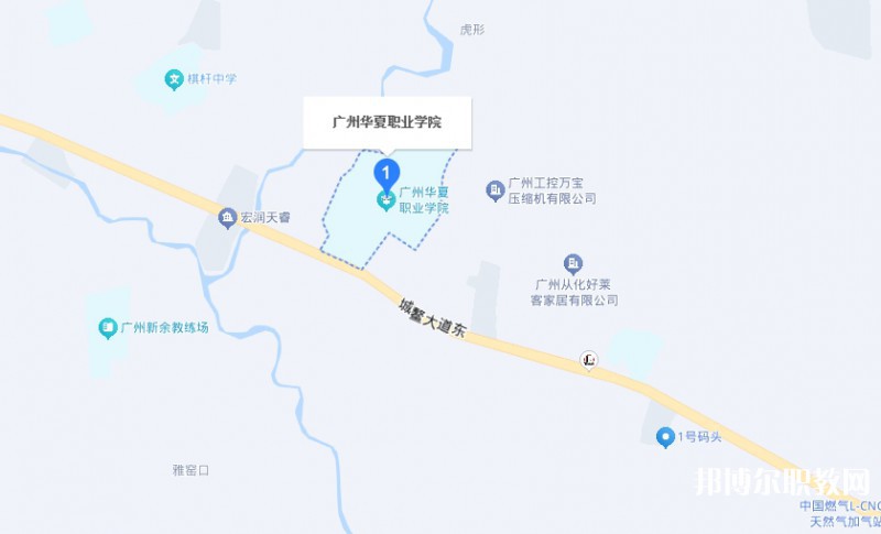 廣東省華夏高級(jí)技工學(xué)校地址，乘車路線