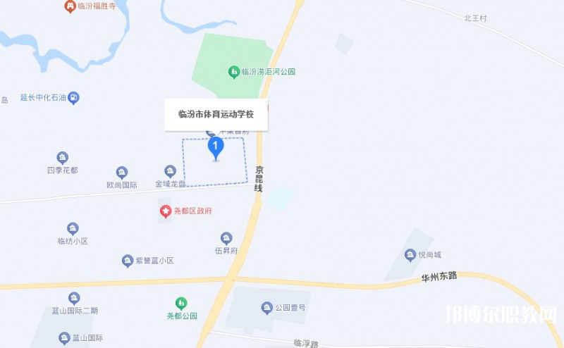 臨汾市體育運(yùn)動(dòng)學(xué)校地址，乘車路線