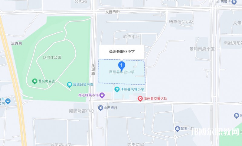 澤州縣高級職業(yè)中學(xué)校地址，乘車路線