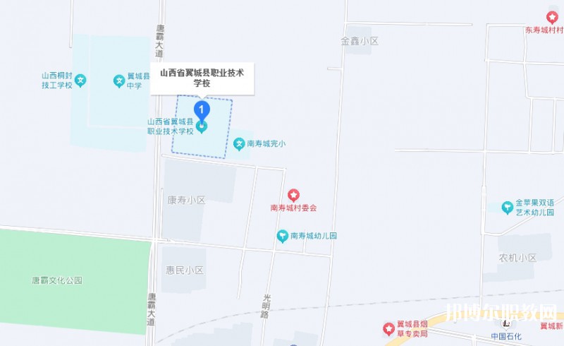 山西省翼城縣職業(yè)技術(shù)學(xué)校地址，乘車路線