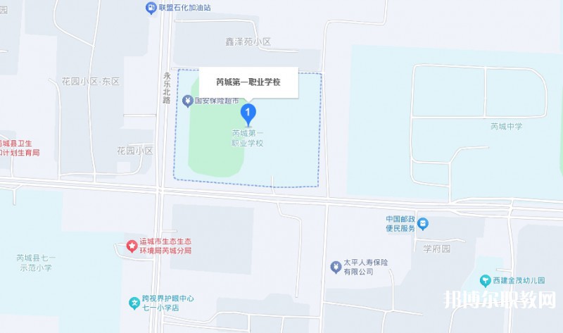 芮城縣第一職業(yè)學校地址，乘車路線