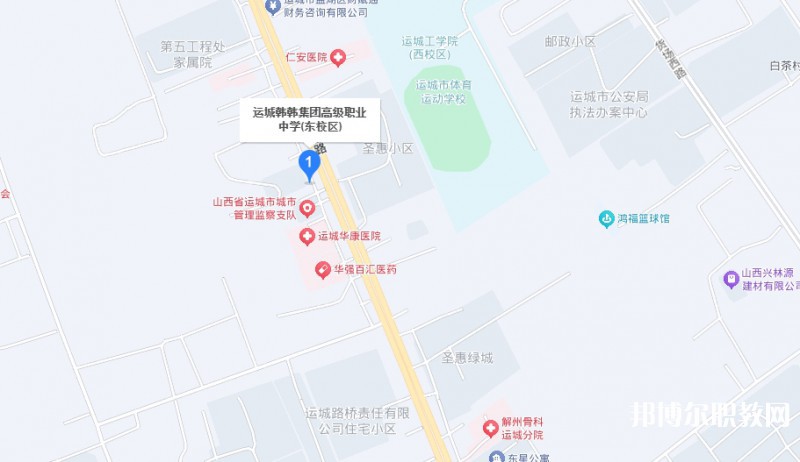 運城市韓韓集團高級職業(yè)中學(xué)地址，乘車路線