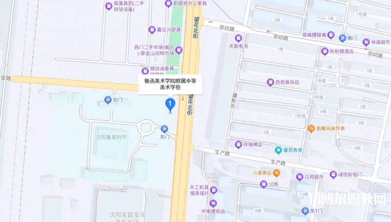 魯迅美術學院附屬中等美術學校地址，乘車路線