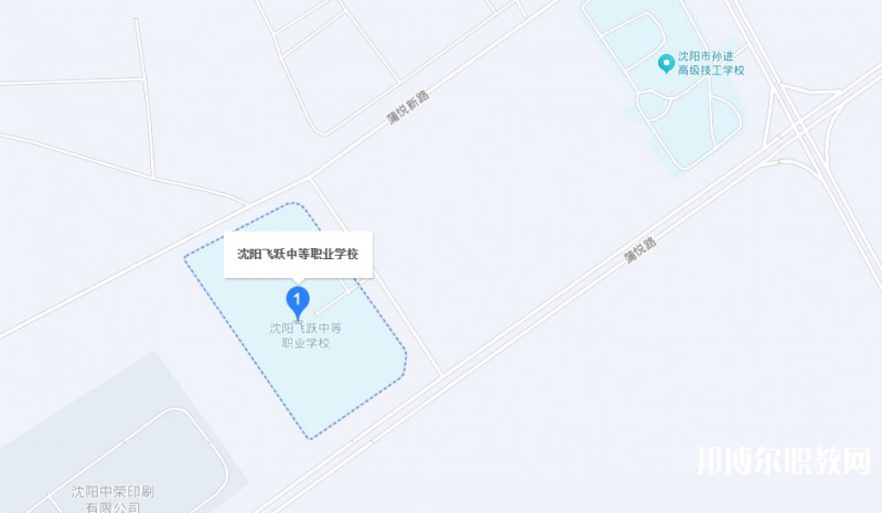 沈陽飛躍中等職業(yè)學(xué)校地址，乘車路線