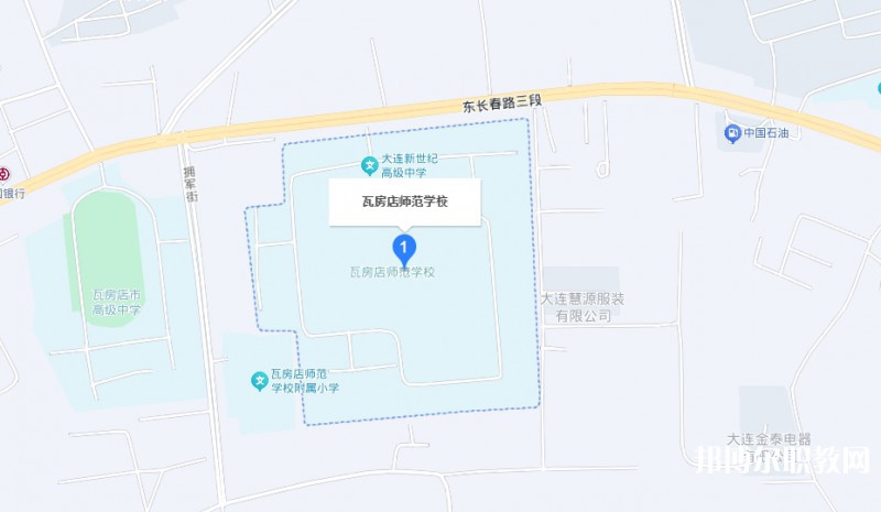 大連瓦房店師范學(xué)校地址，乘車路線